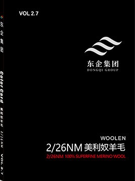 100%美利奴羊毛(2/26NM)