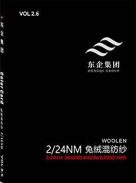 10%兔绒混纺纱(2/24NM)