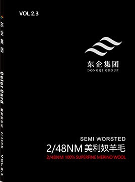 100%美利奴羊毛(2/48NM)