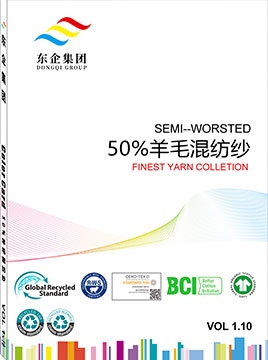 50%羊毛混纺纱(2/45NM)