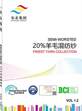 20%羊毛混纺纱(2/45NM)