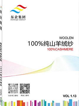 100%纯山羊绒纱(2/26NM)