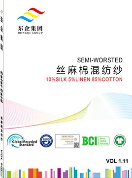 丝麻棉混纺纱(2/125NM)