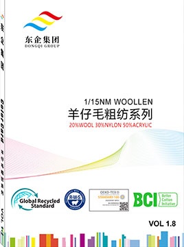 羊仔毛粗纺系列(1/15NM)